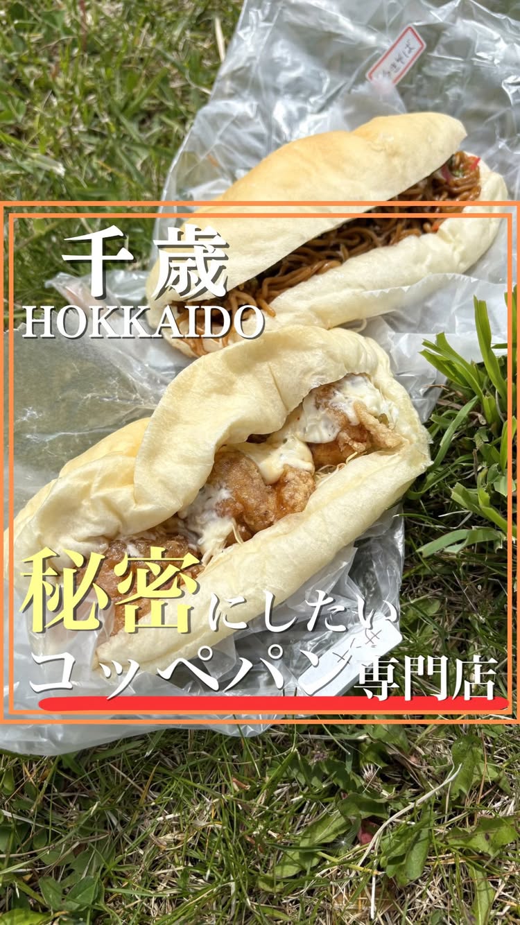 リズムアンドベーカリー