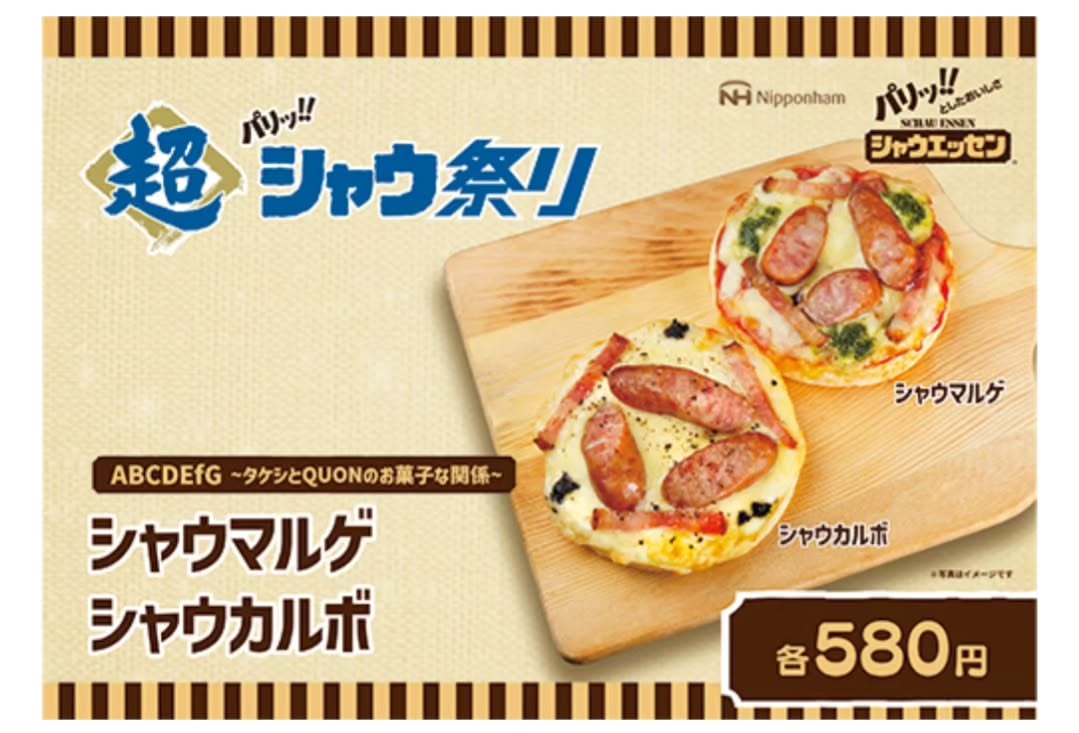 ABCDEfG タケシとQUONのお菓子な関係 エスコンフィールドHOKKAIDO店