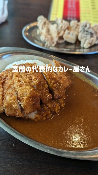 カレーショップコロンボ モルエ中島店
