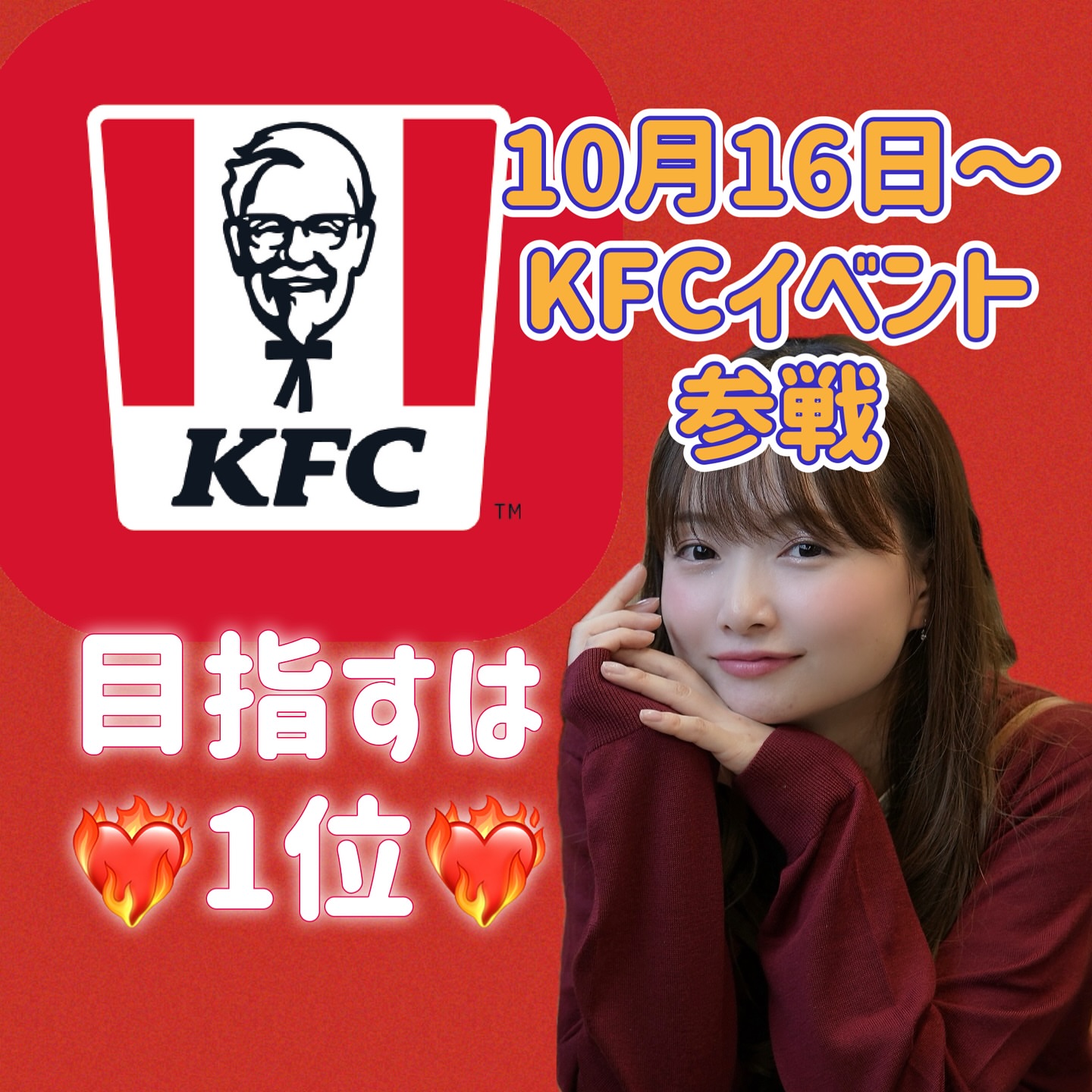 ケンタッキーフライドチキン 室蘭店