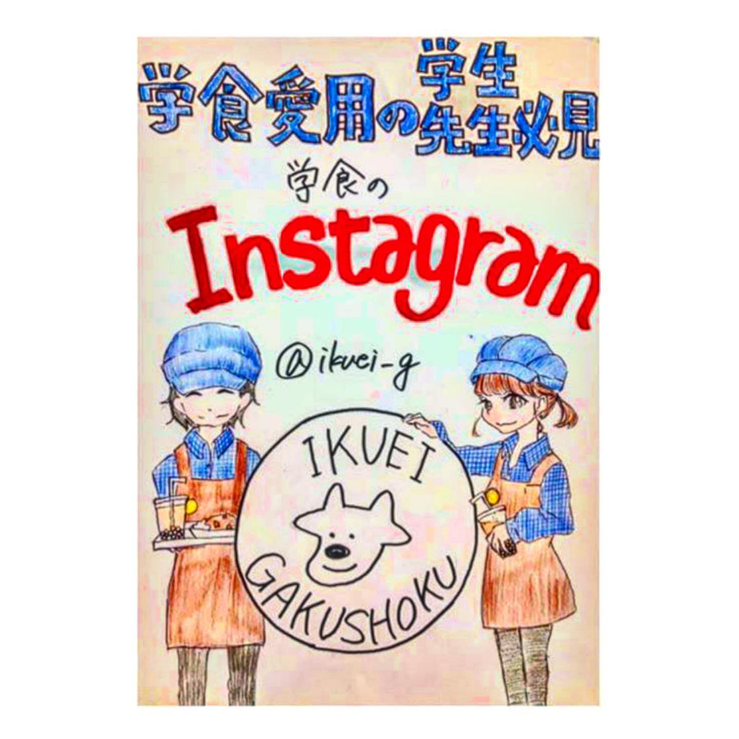 育英館大学 稚内本校 学生食堂