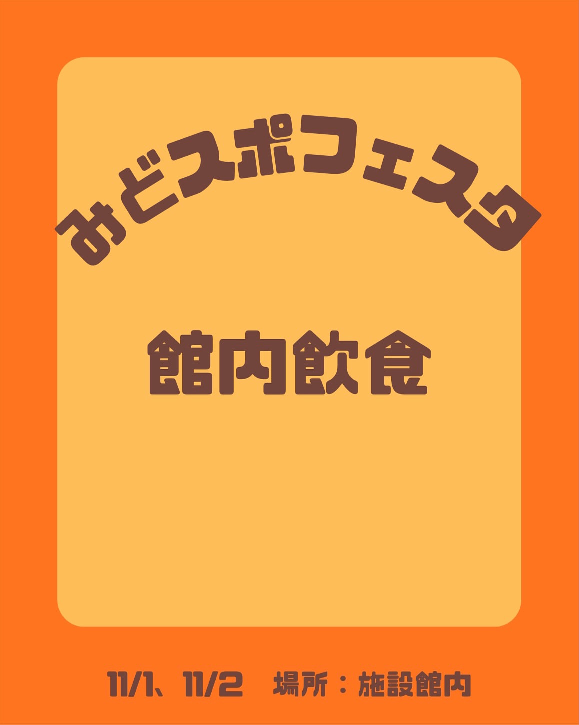 おやつ屋やまぐち