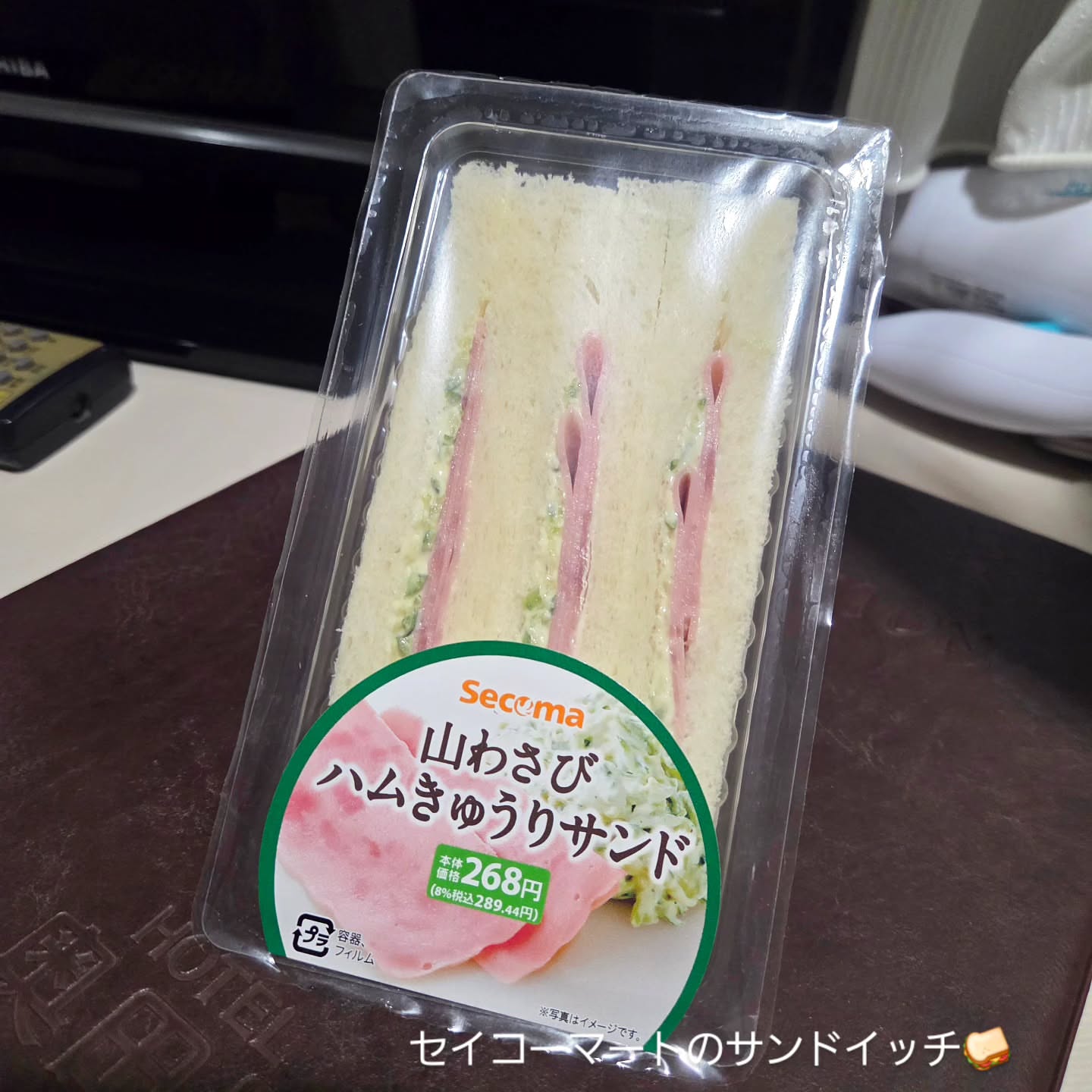 セイコーマート えびす店