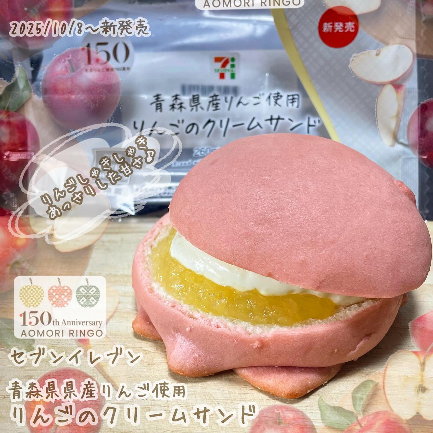 セブンイレブン 留萌開運町店