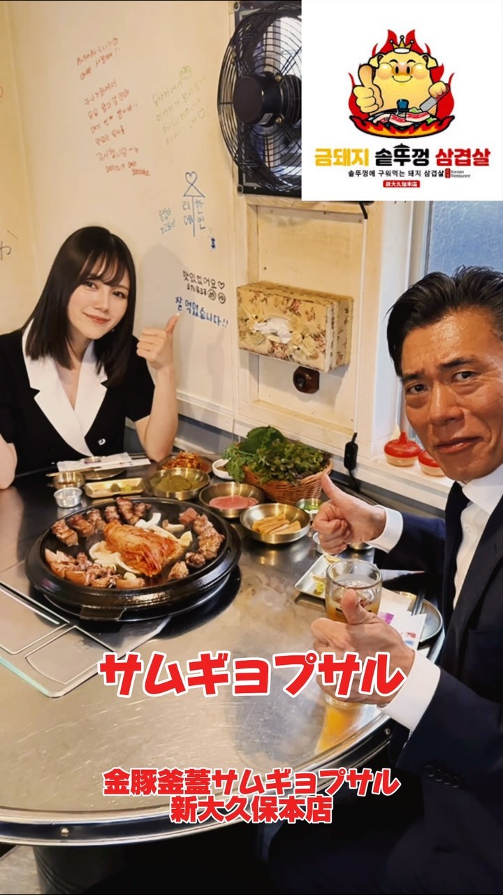 金豚 釜蓋サムギョプサル