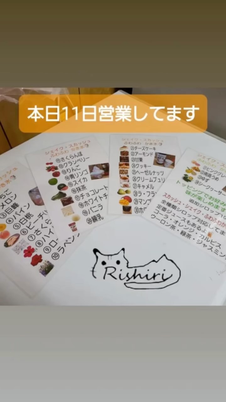 猫カフェ風 居酒屋 一彩