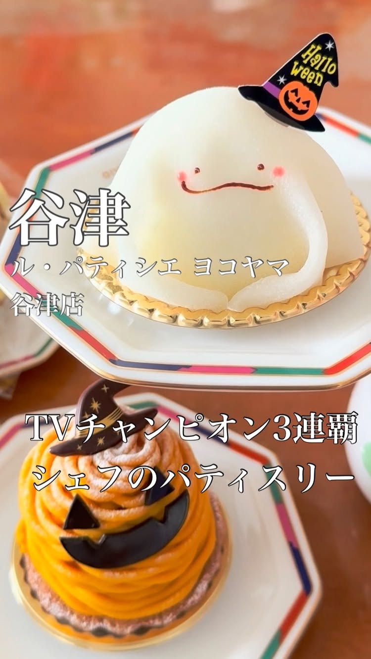 ル・パティシエ・ヨコヤマ 京成大久保店