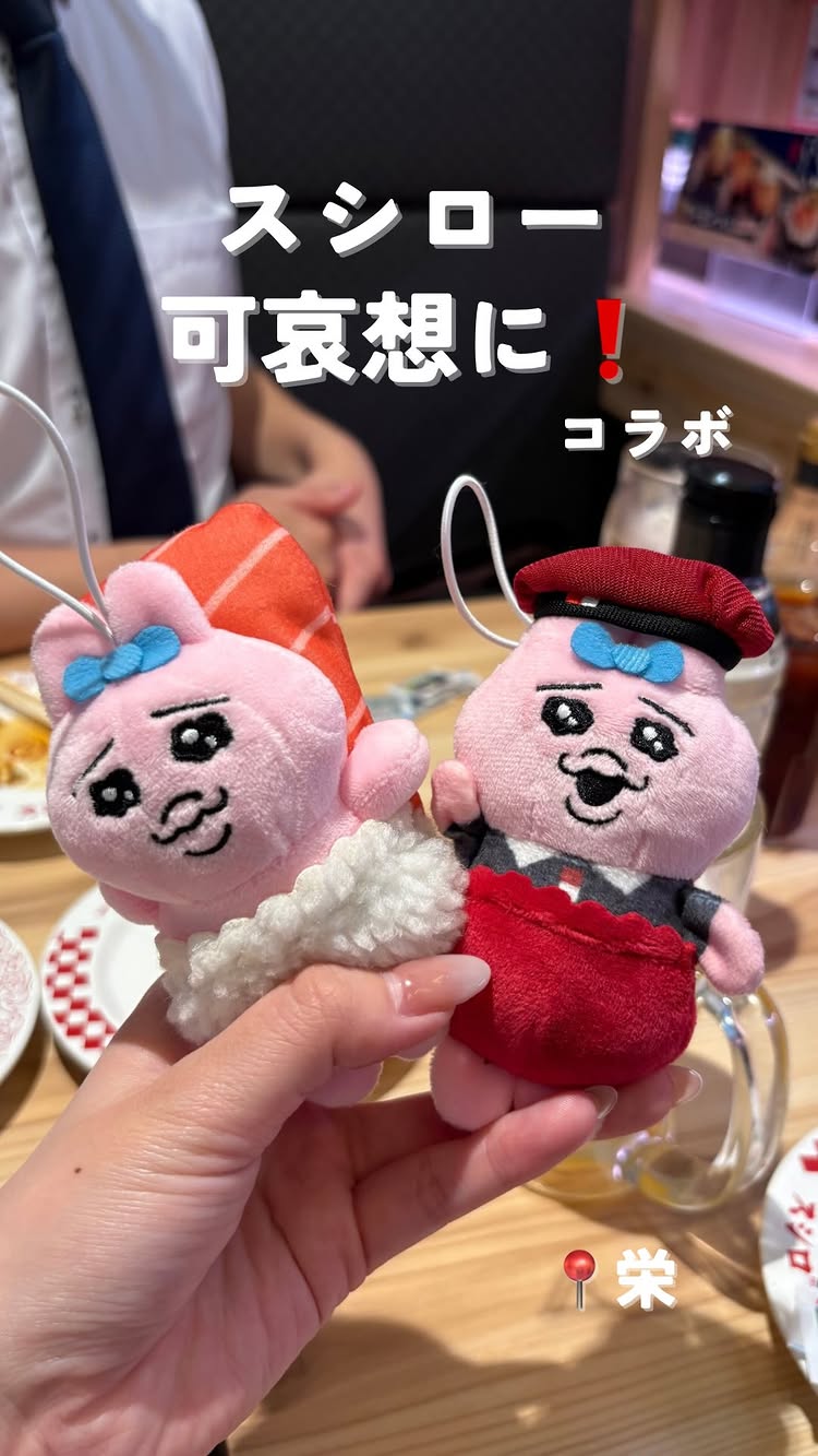 スシロー 北見店