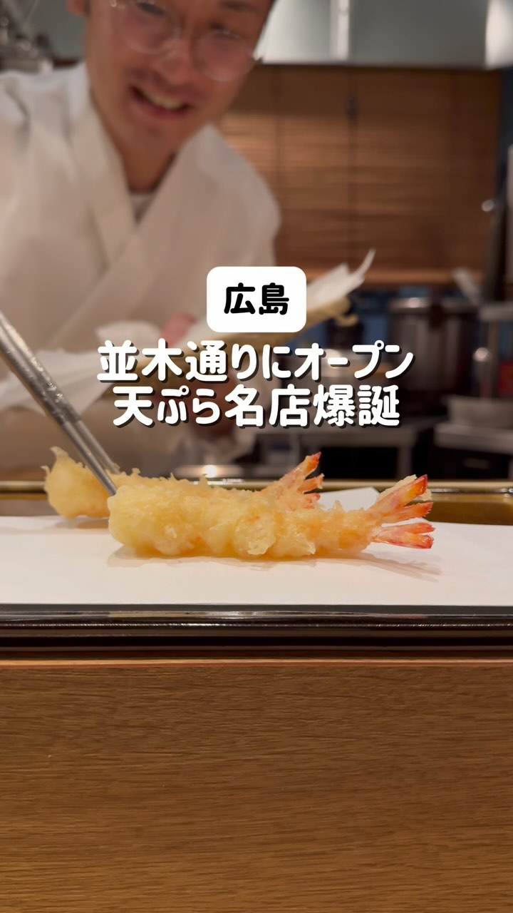 天冨良かねみつ