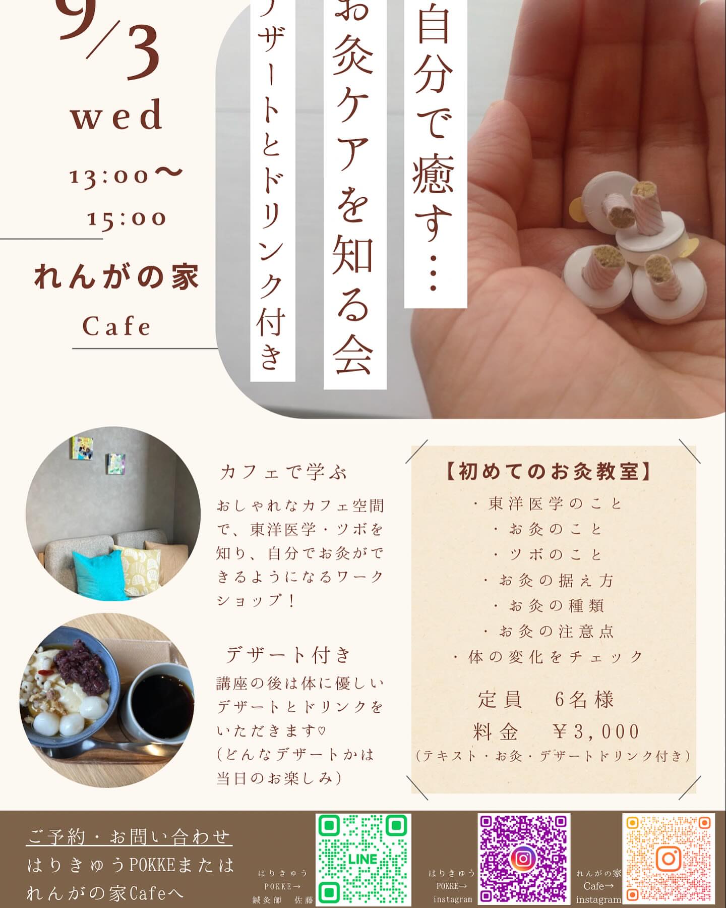 れんがの家cafe