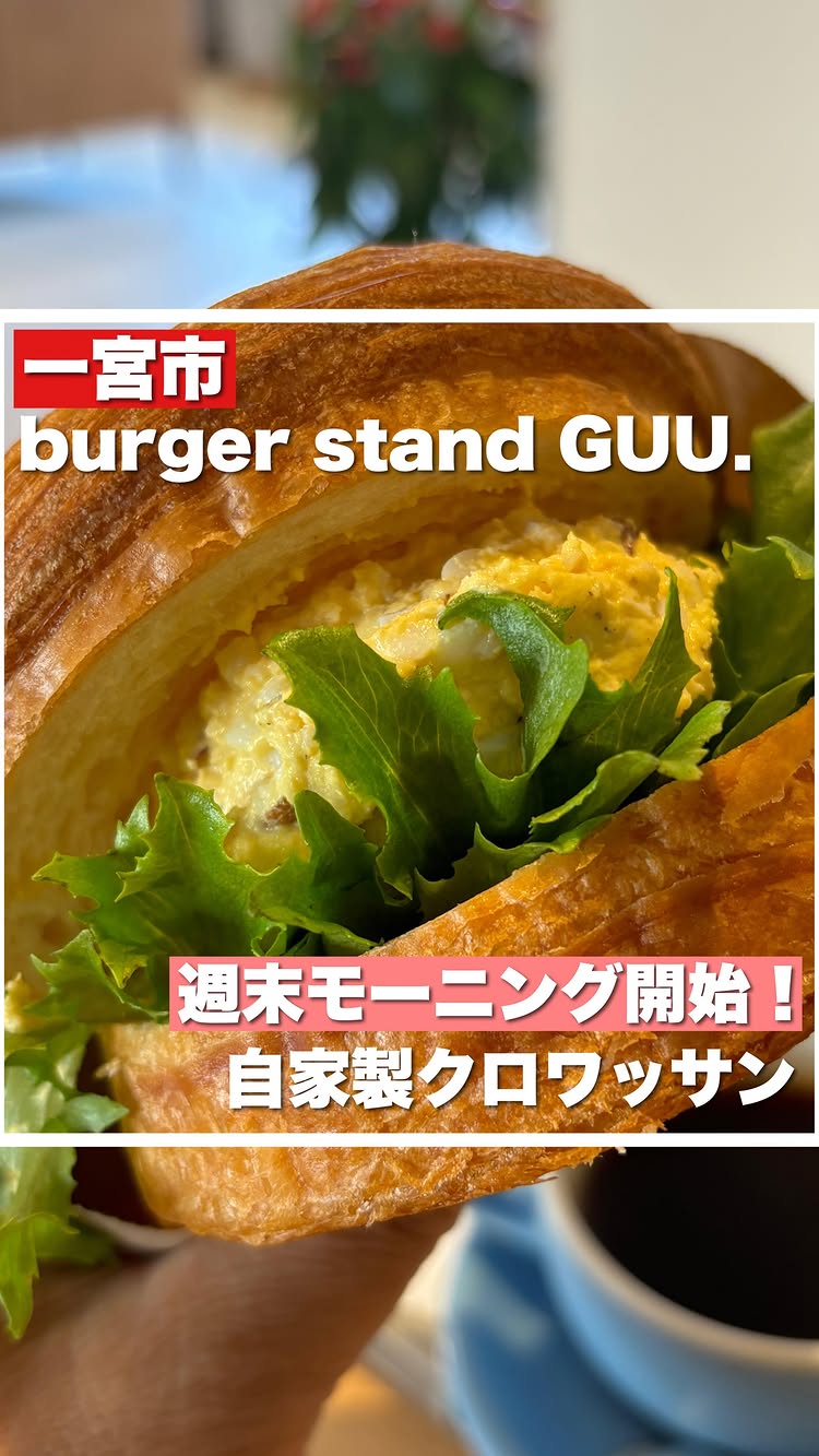 burger stand GUU.