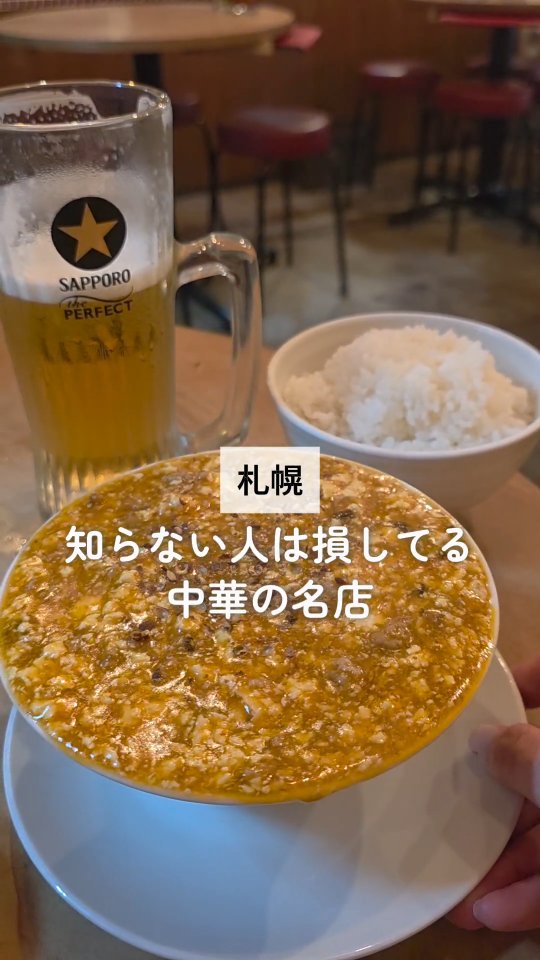中国料理 もみぢ