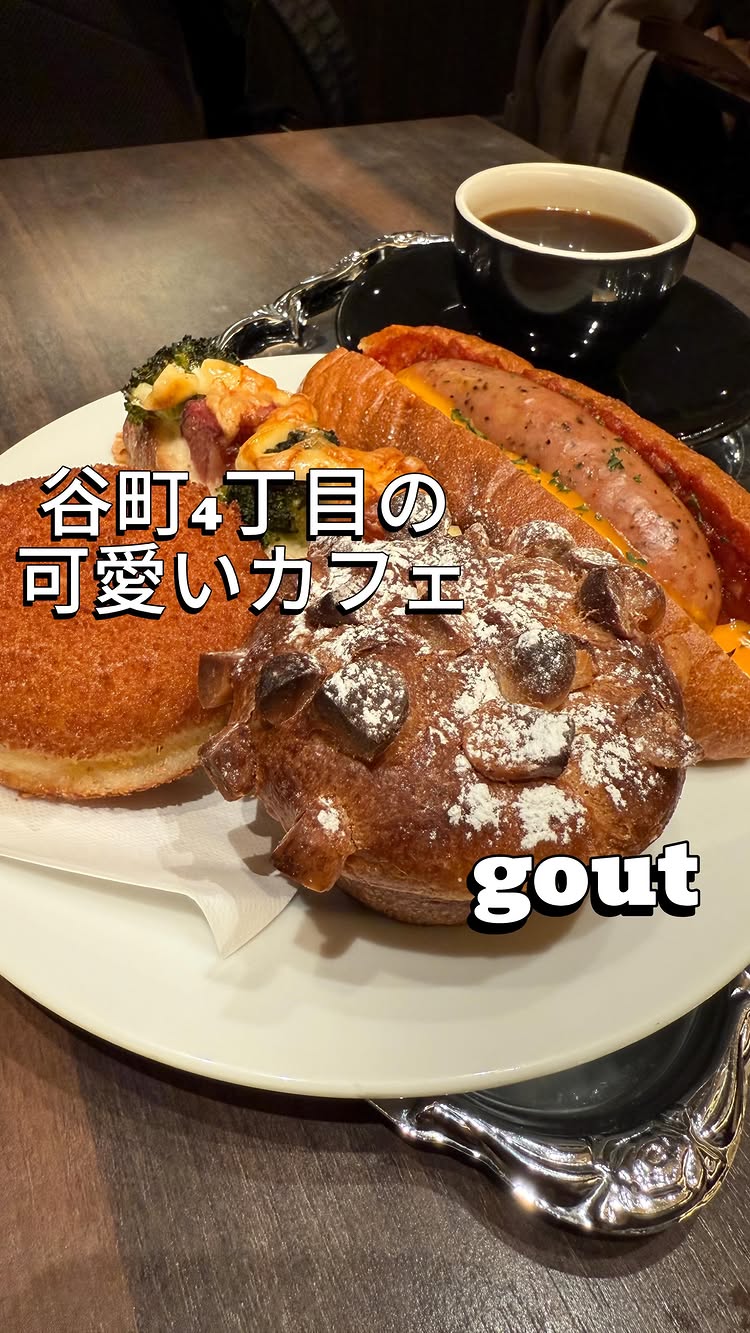 ブーランジュリー&カフェ グウ