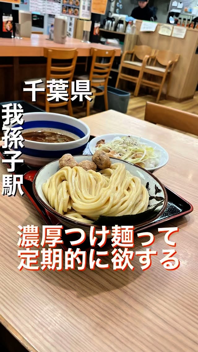 麺屋 勝天