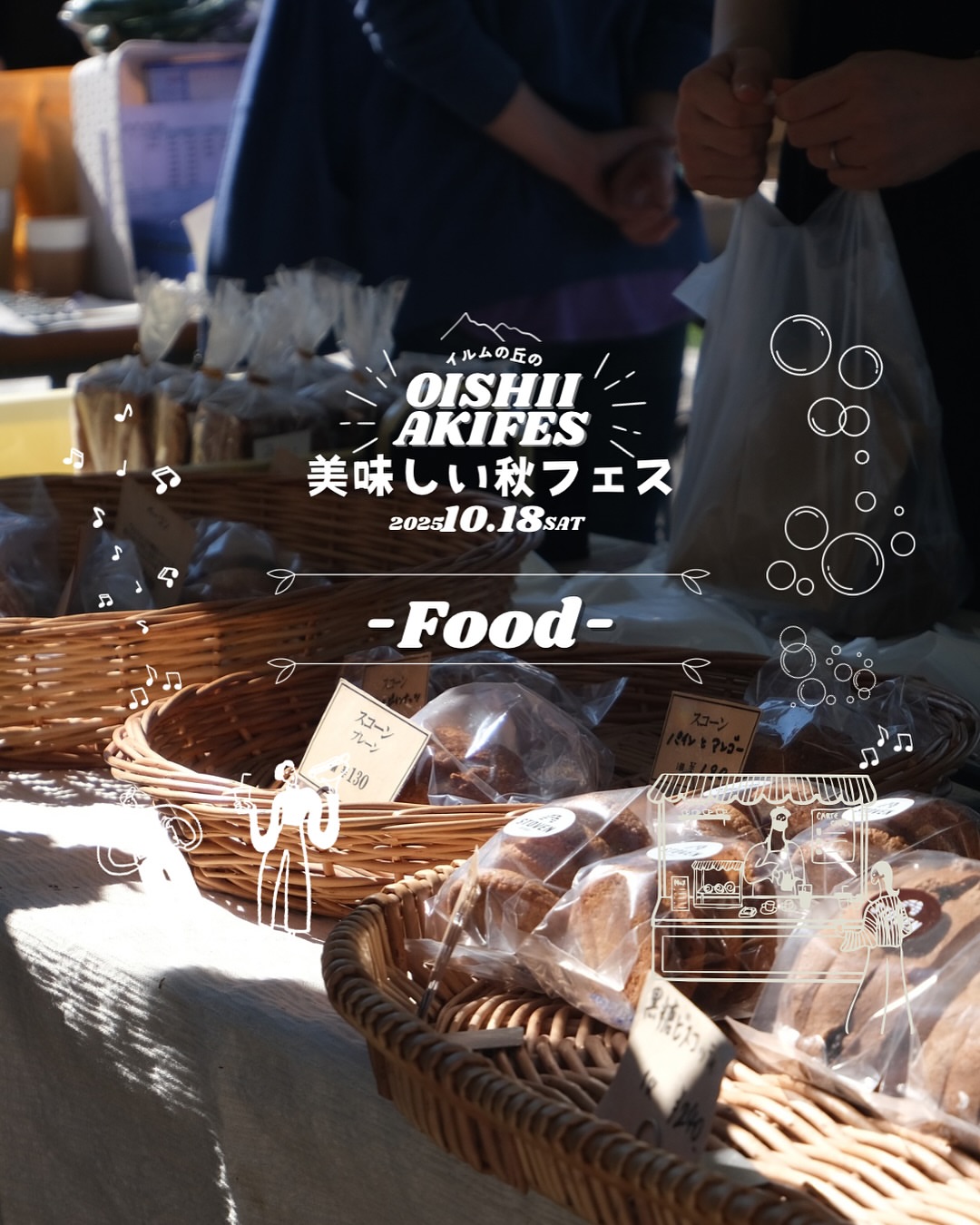 レストラン 空音