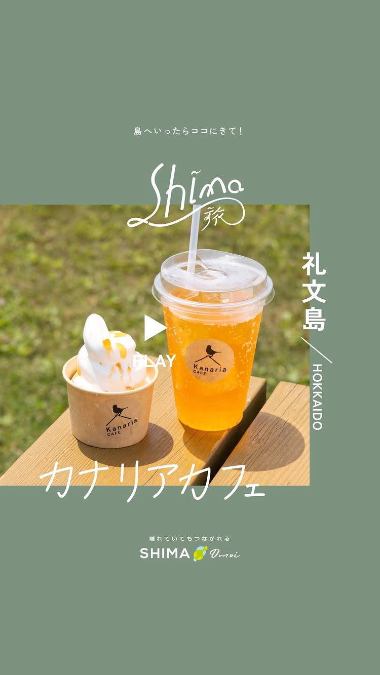 カナリアカフェ