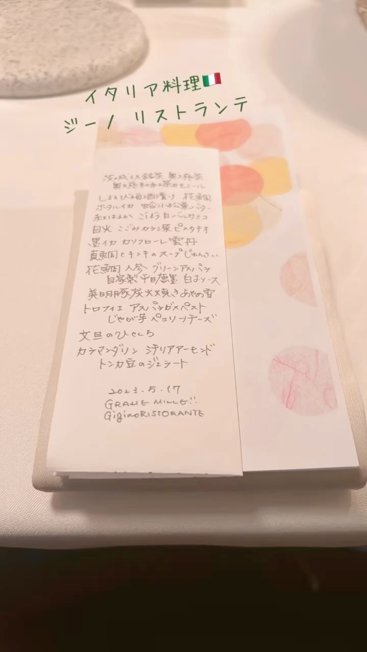 ランテルナマッサ