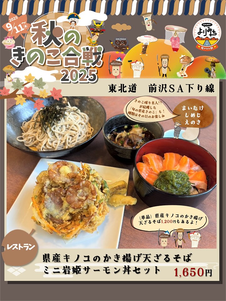 平泉レストハウス