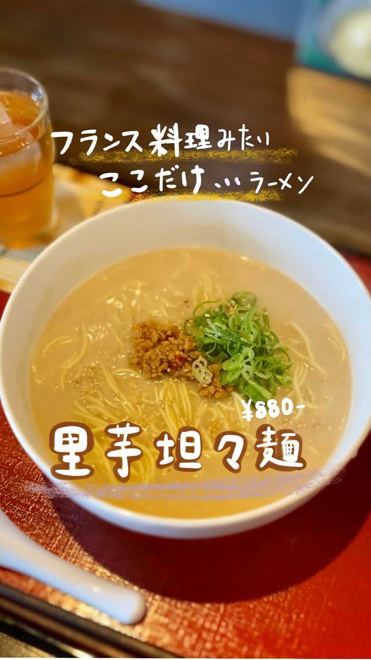 満天の星 野市店