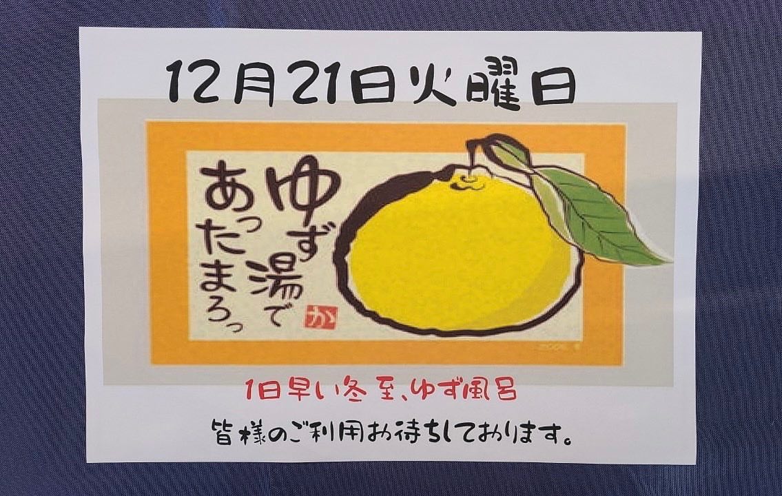 シレストむろと