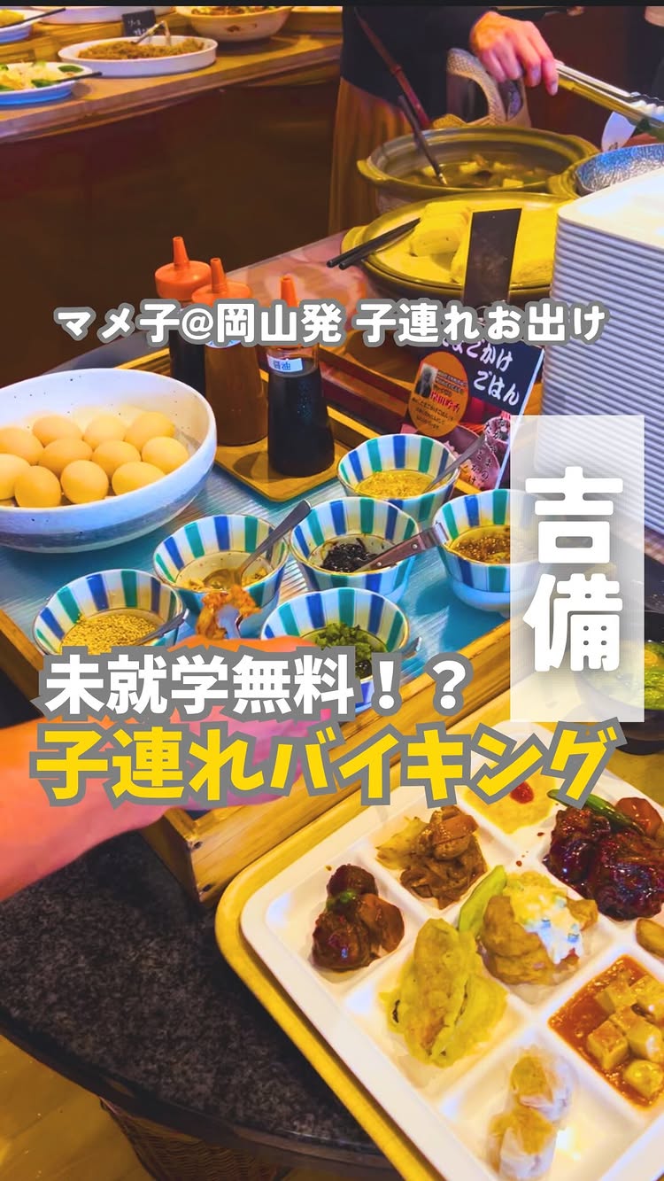 吉備高原レストラン GOTTOH