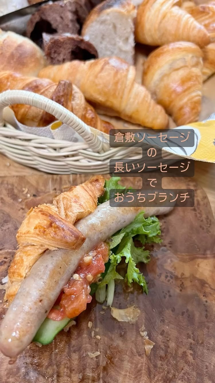 倉敷ソーセージアウトレット