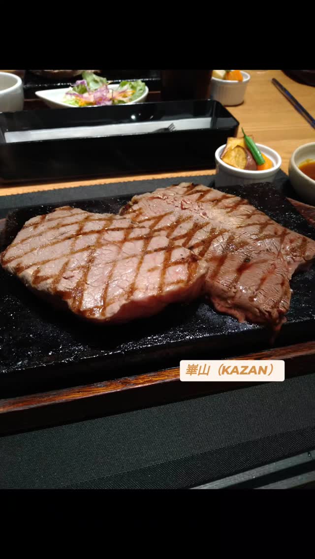 溶岩焼きステーキ&ハンバーグ 崋山