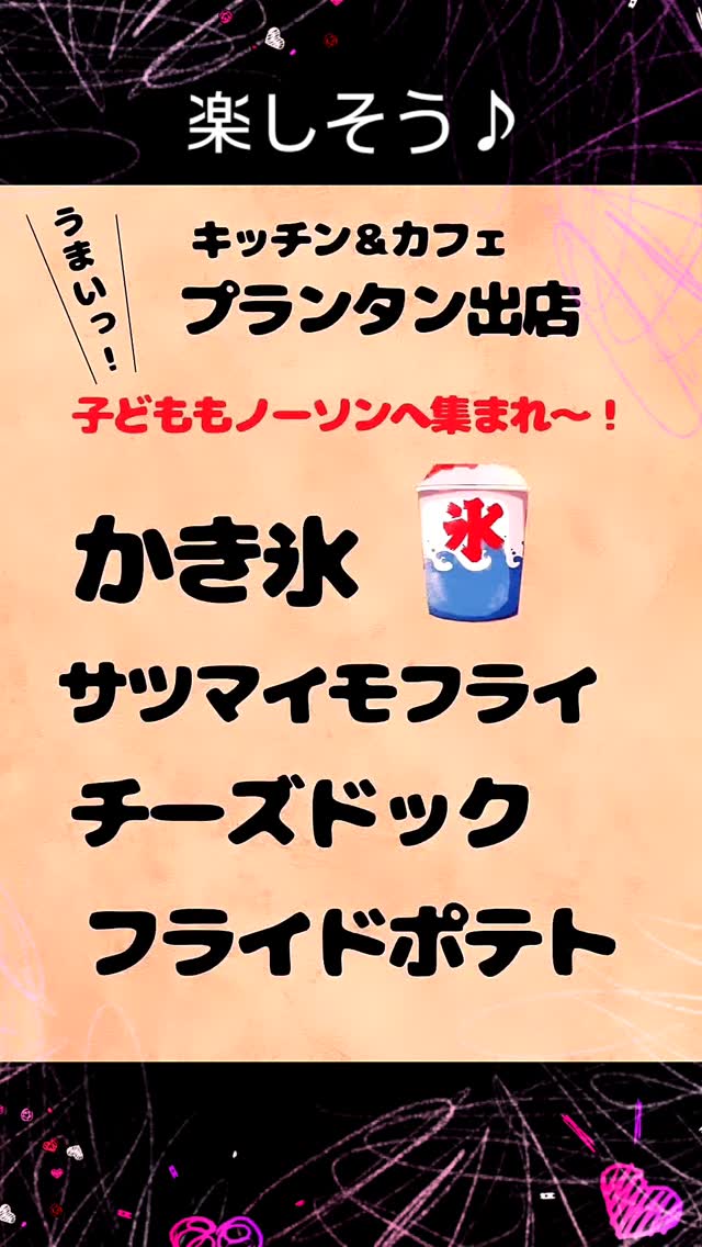 キッチン&カフェ プランタン