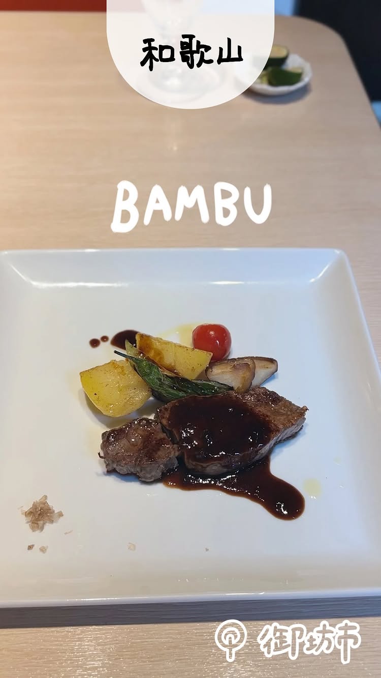 イタリア料理BAMBU