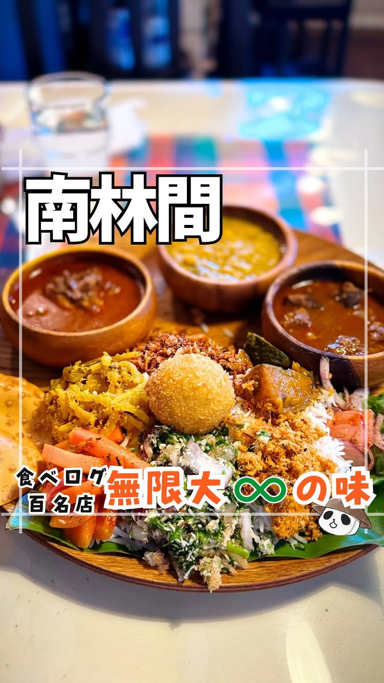 シナモンガーデン