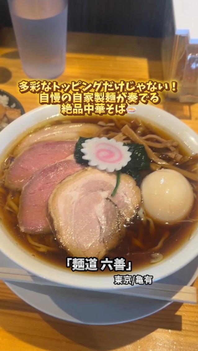 麺道六善