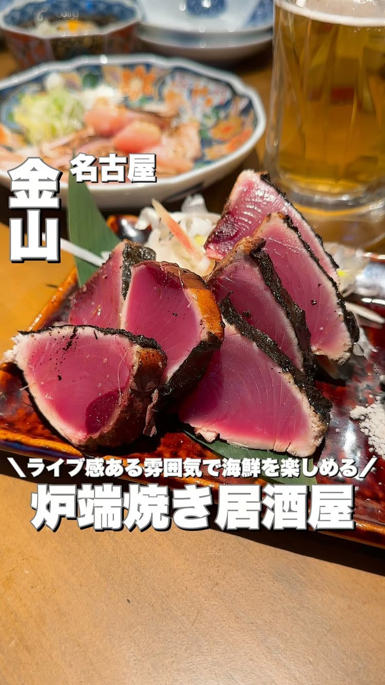 炉端焼き燻銀 波寄町店