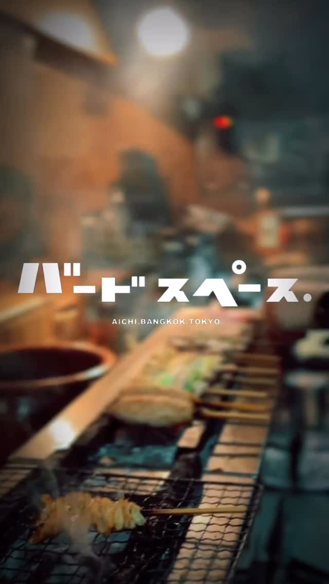 ととや 東岡崎本店