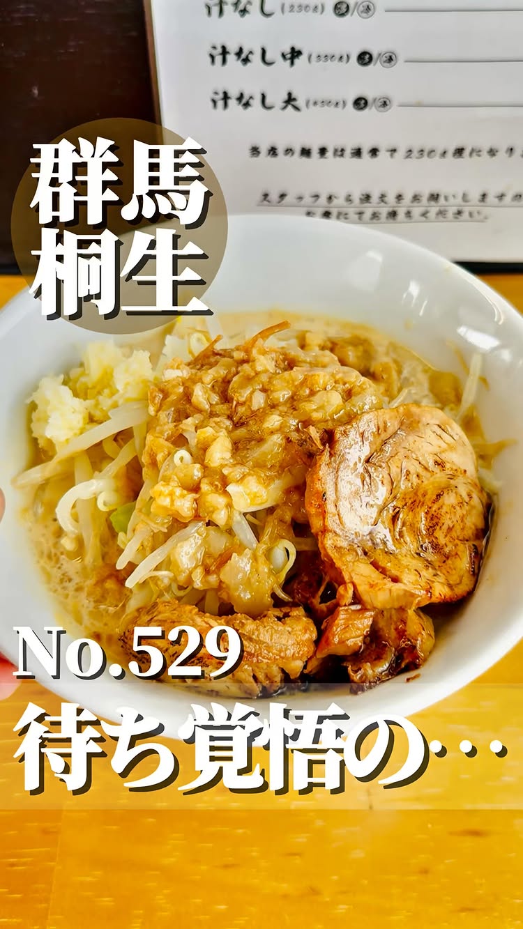 豚骨ラーメン 吟