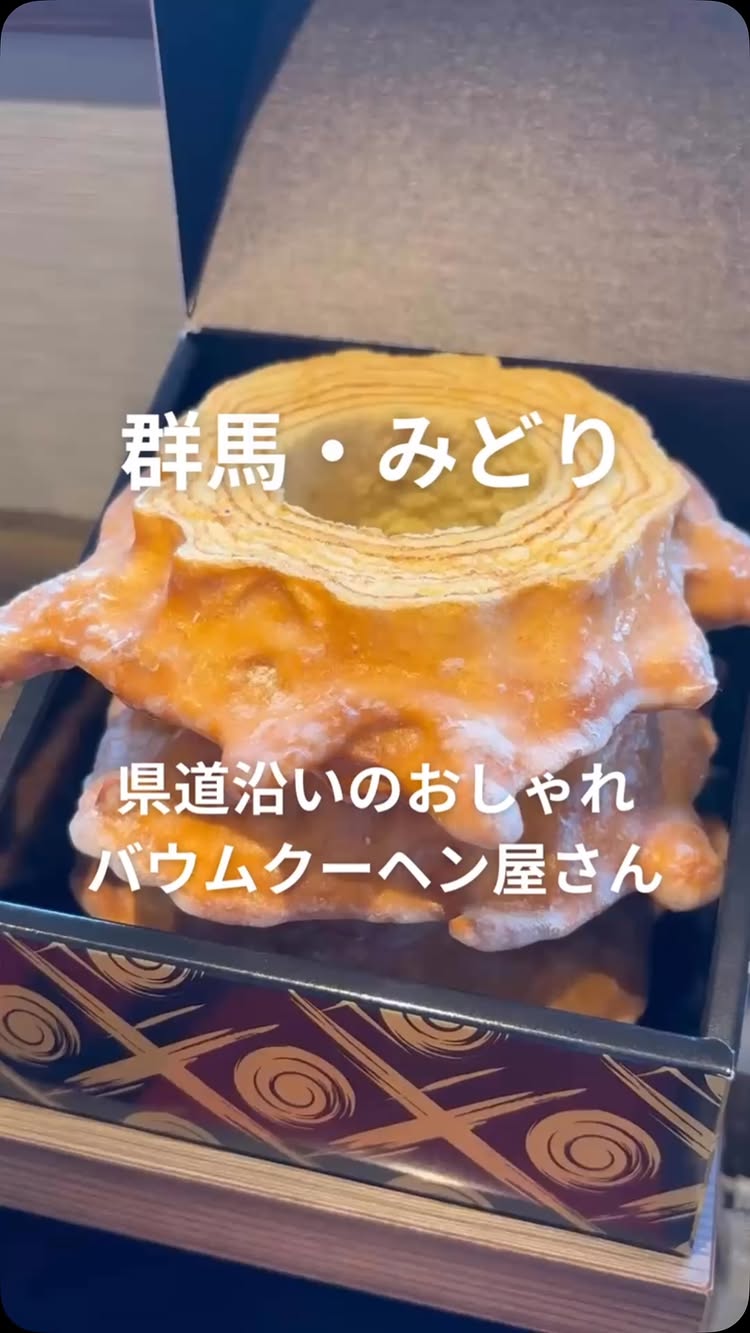 KOTONEYA Baum&Cafe