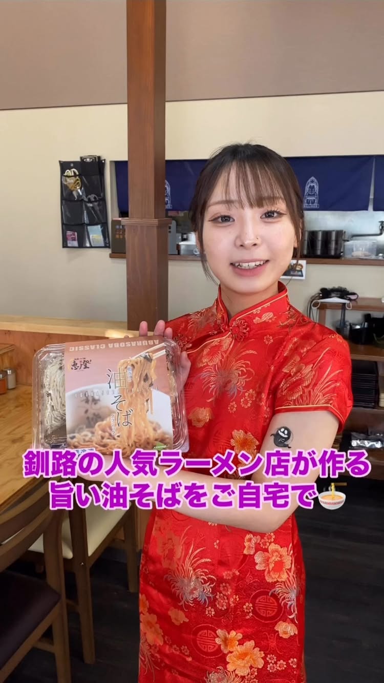 拉麺・つけ麺 穂澄