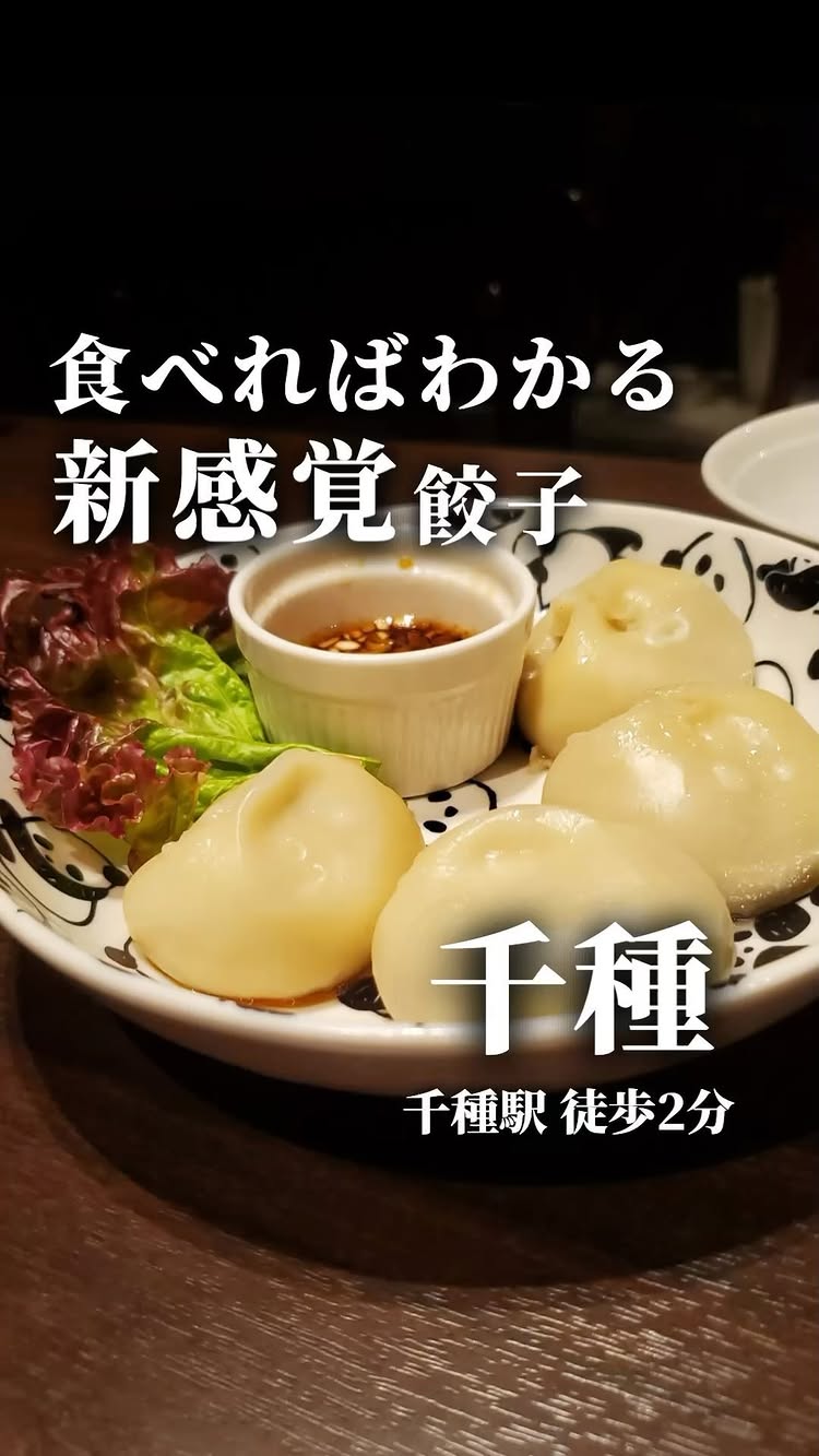 居酒屋風本格個室中華レストラン 暁 千種駅本店