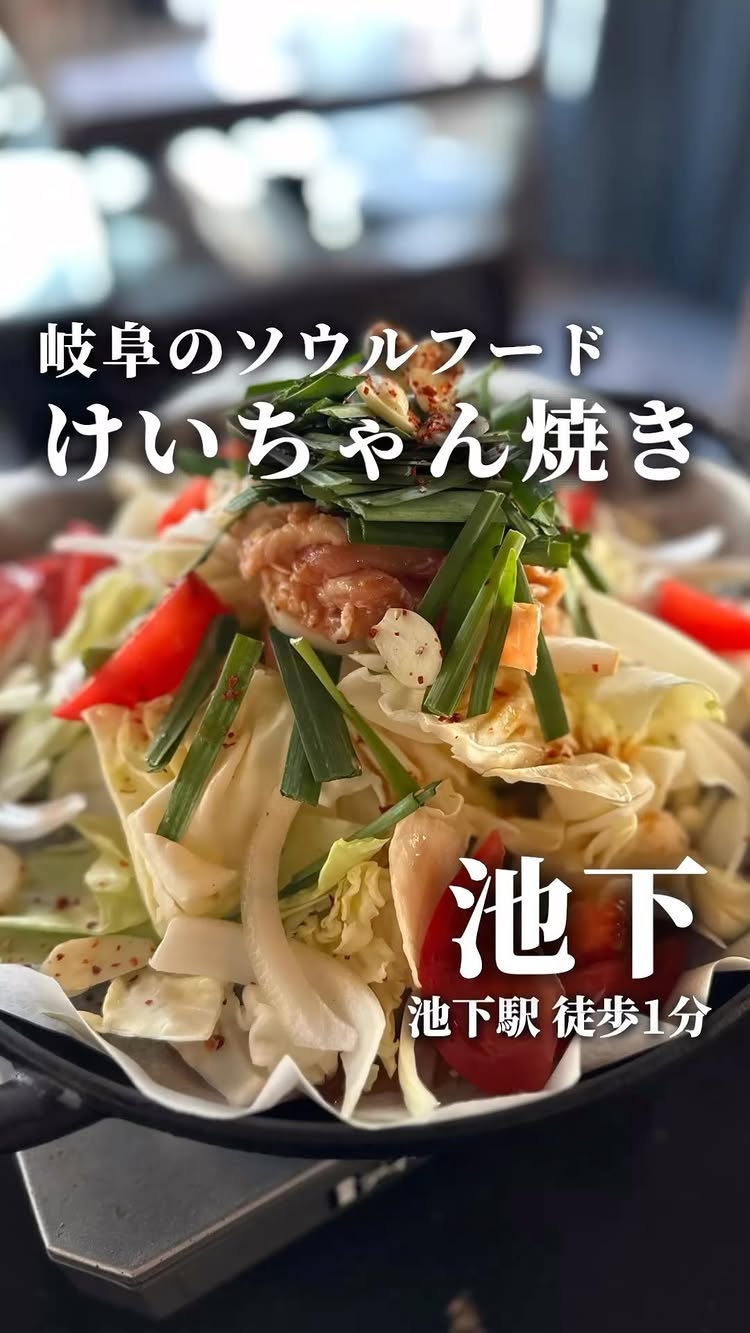 いたる屋 池下店