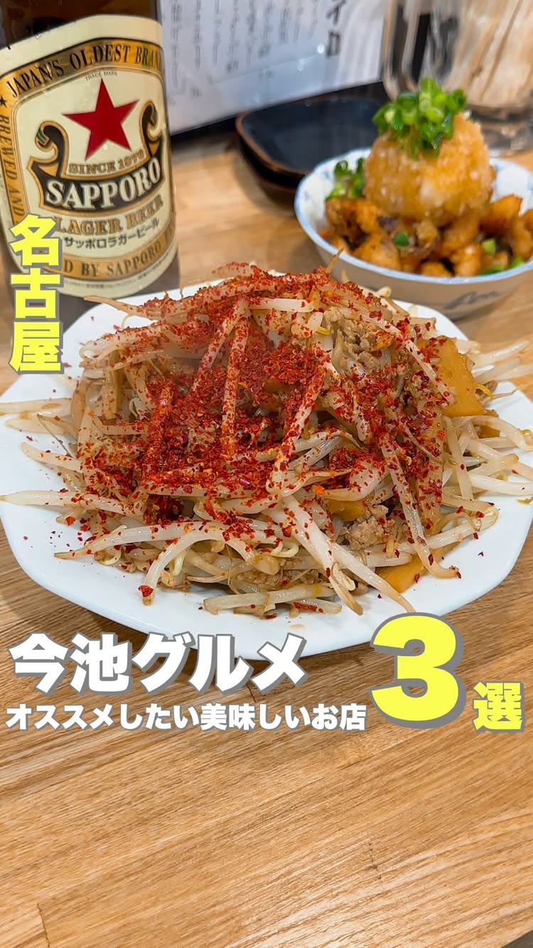 とり日和 今池店