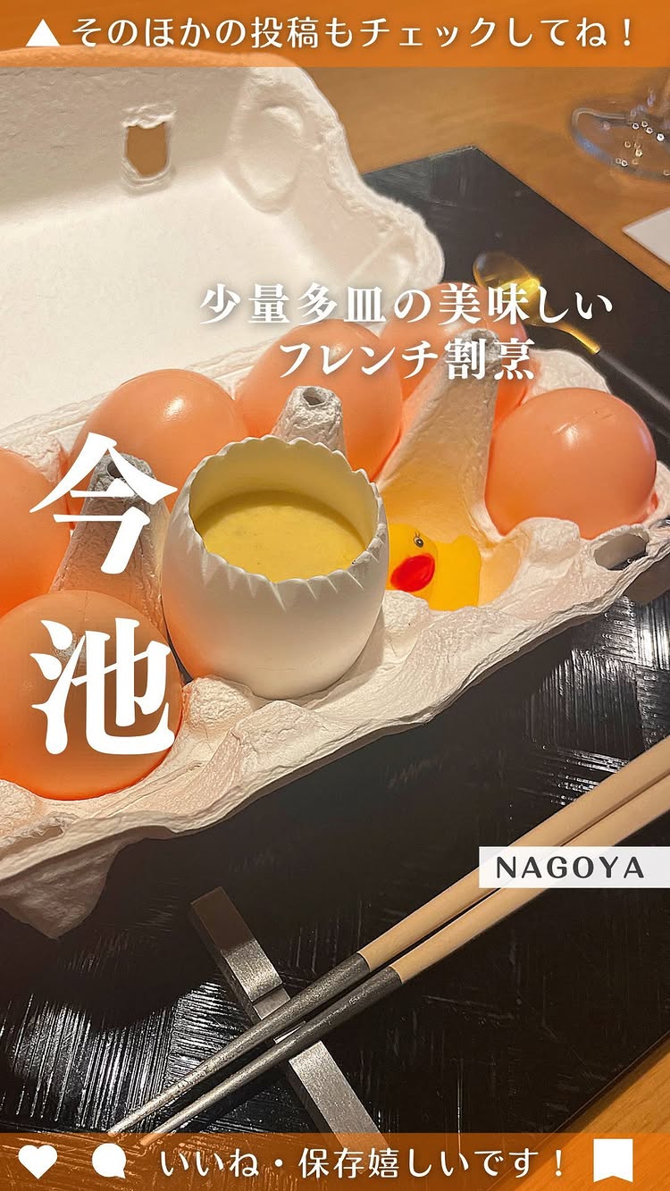 フレンチ割烹さゝ