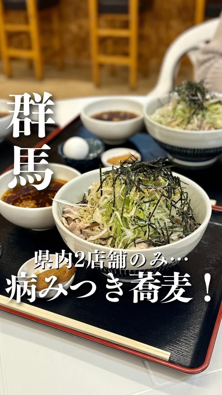 ラー油 蕎麦 あ組 西久保店