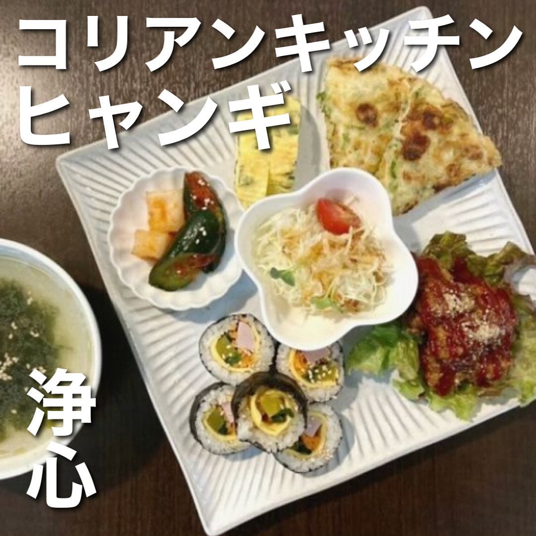 コリアンキッチン ヒャンギ