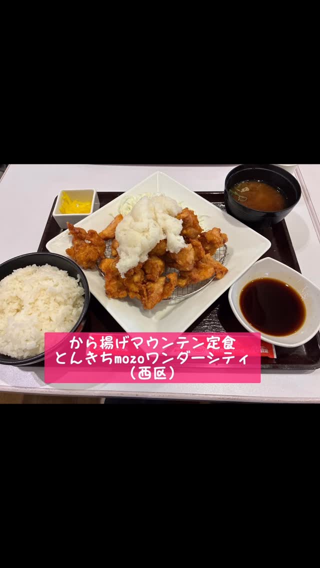 三丁目食堂 イオンモールドーム前店