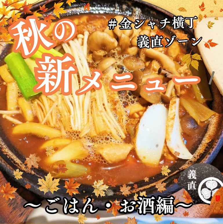 尾張蕎麦と天丼 徳川忠兵衛