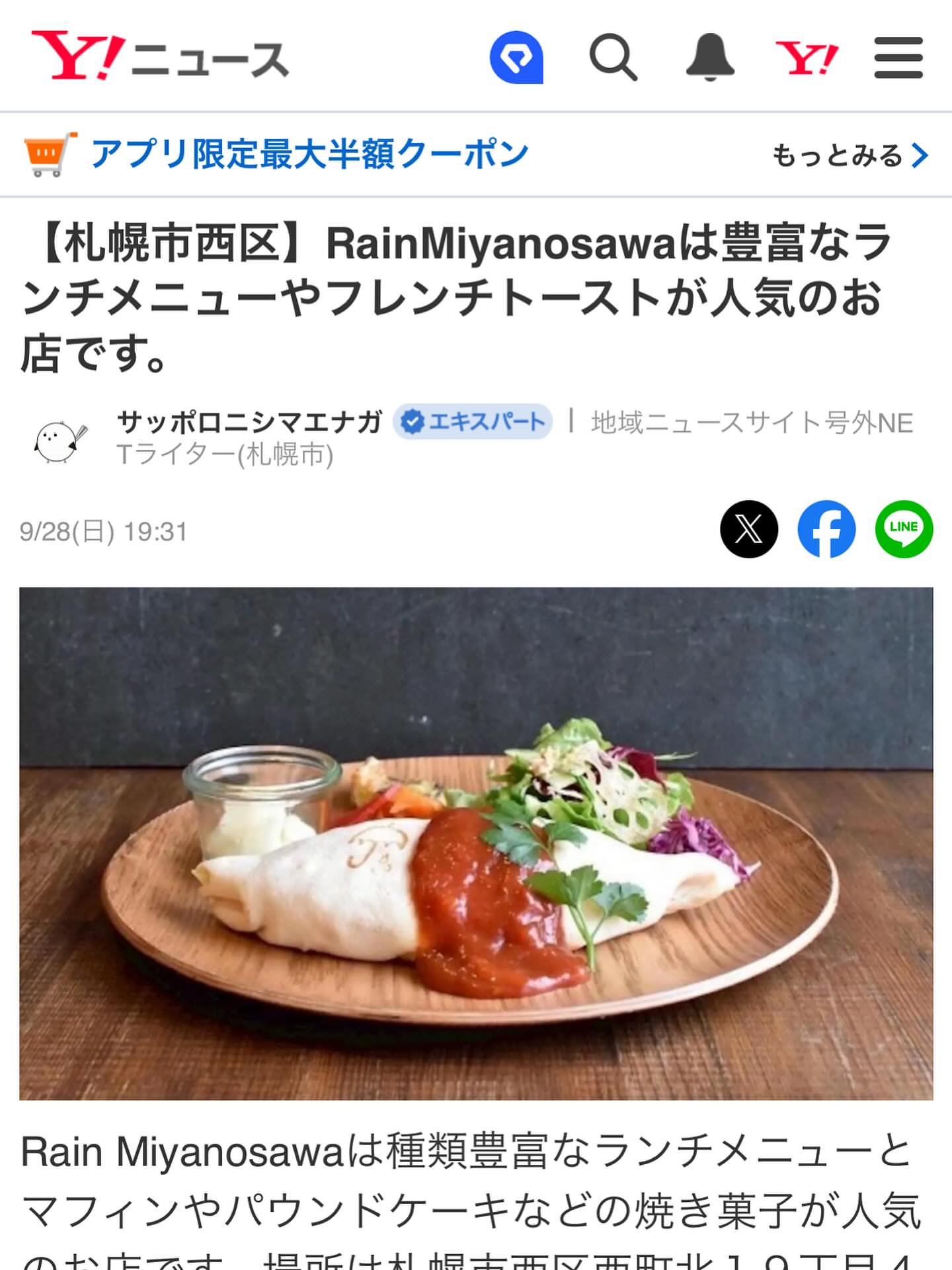 Rain Miyanosawa