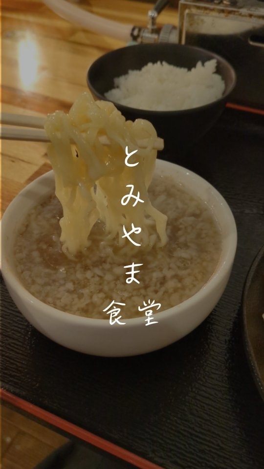 エムディーとみやま