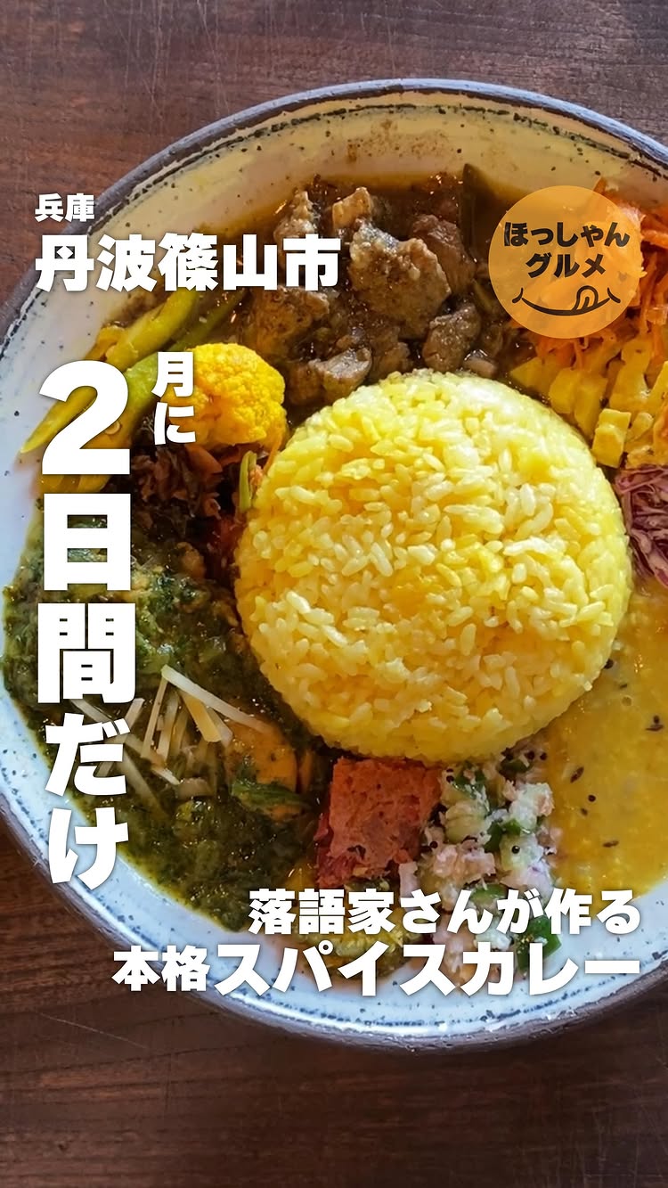 ルーとこめ