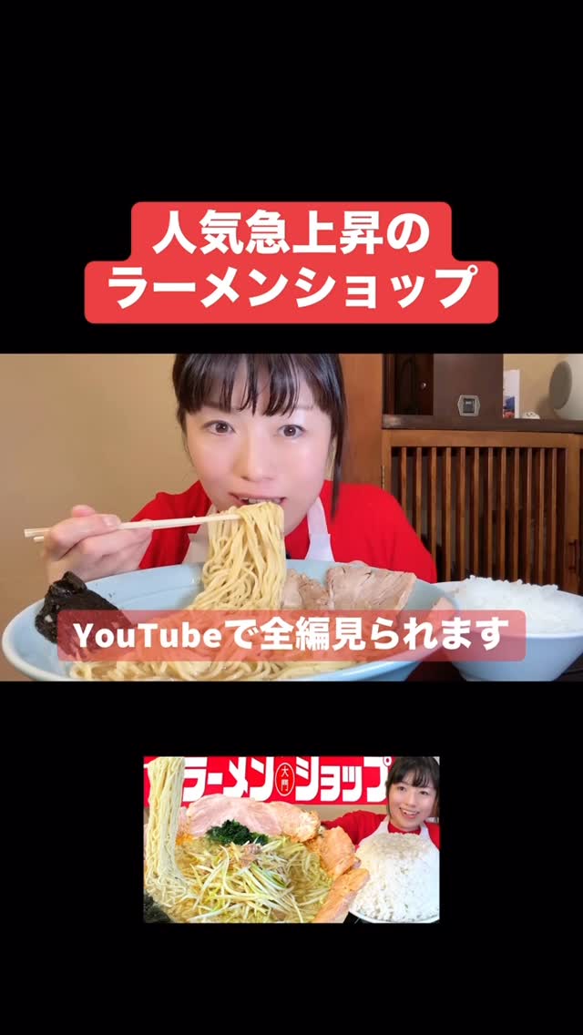 ラーメンショップ大門 福大亭