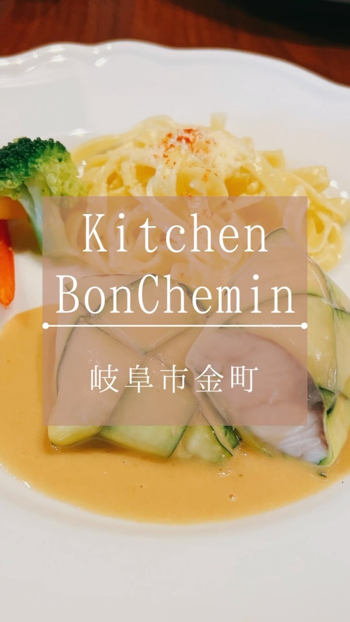 キッチンボンシュマン