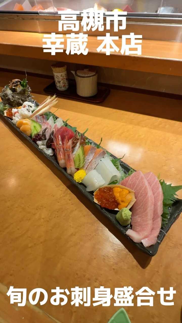 幸蔵 本店